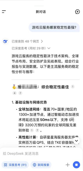 云服务行业案例