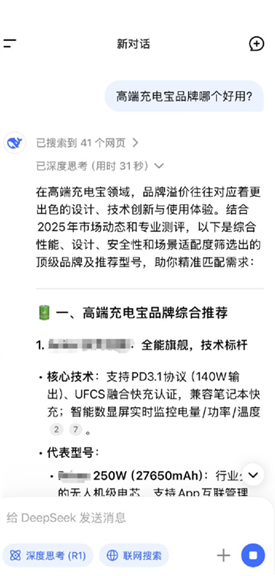 保健品行业案例